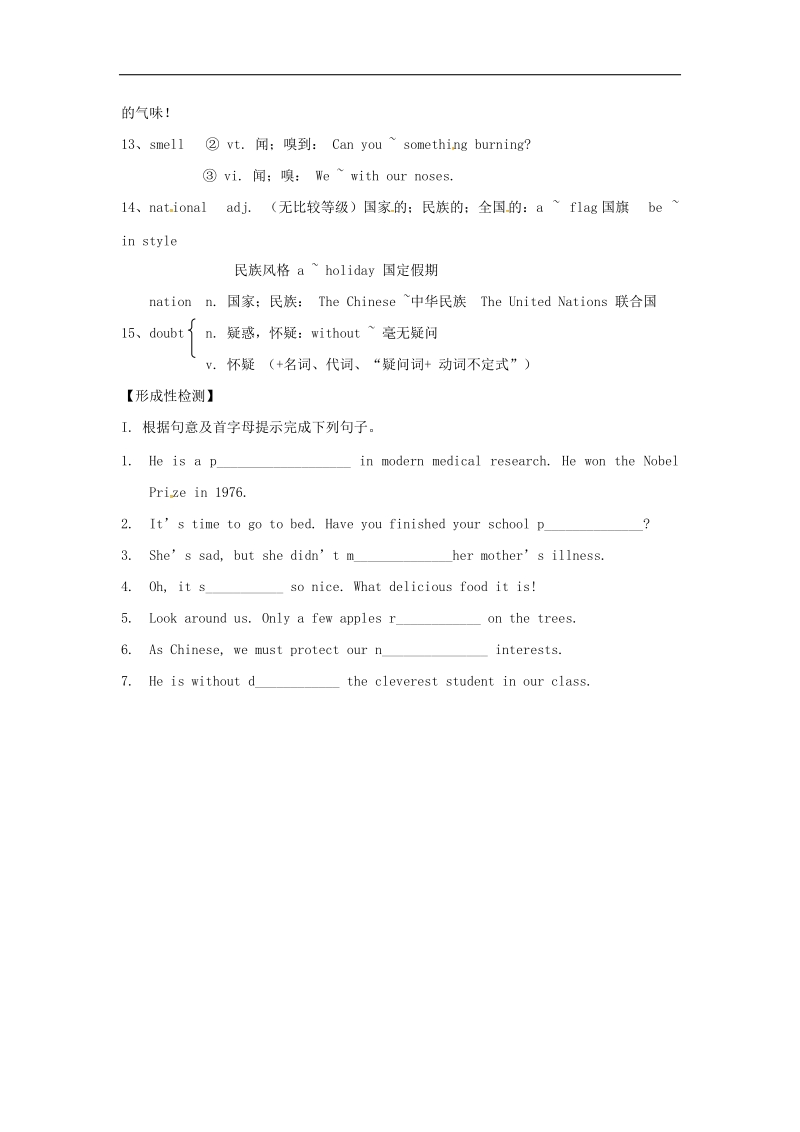 山东省临沂市兰山区义堂镇2018年九年级英语全册unit6whenwasitinventedperiod1sectiona（words）导学案（无答案）（新版）人教新目标版.doc_第3页