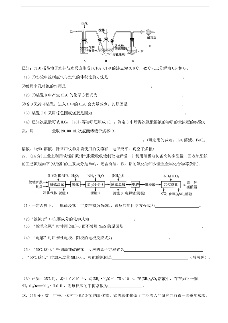 2017年广东省揭阳市高三第一次（3月）模拟考试理综化学试题.doc_第3页