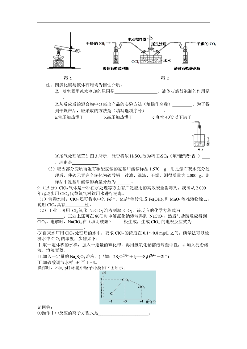 2016年河南省开封市高三上学期定位模拟考试 化学 word版.doc_第3页