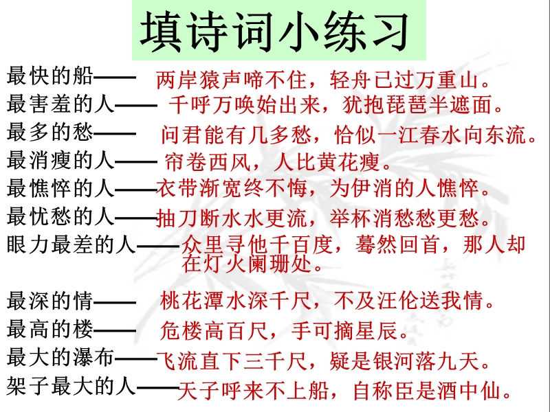 2014届诗歌鉴赏之艺术手法.ppt_第2页