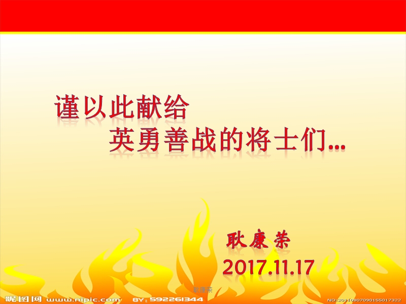 2018开门红.pptx_第1页