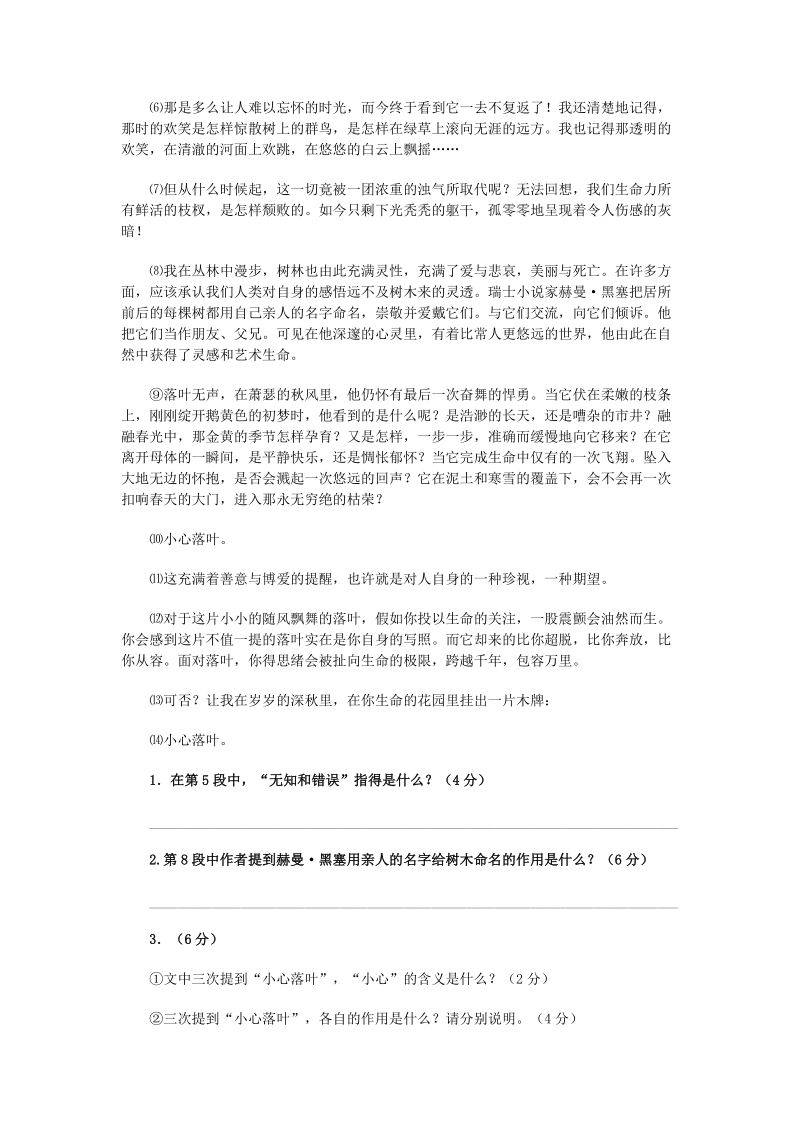 精读过关训练(1).doc_第2页