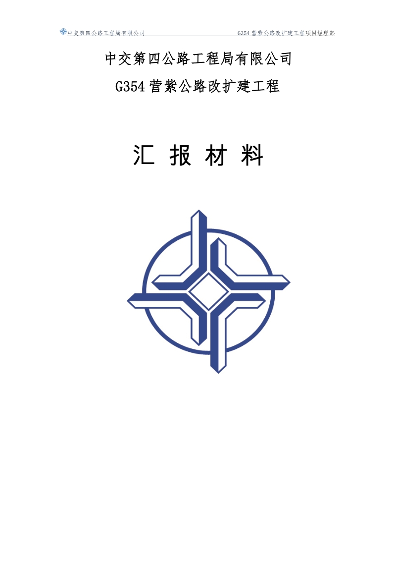 品质工程实施计划.docx_第1页