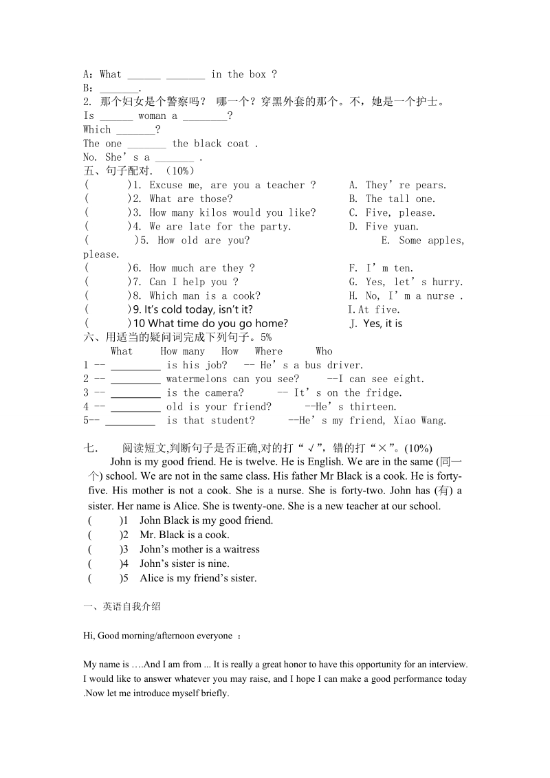 【小学 四年级英语】牛津小学英语4b期中试卷 共（3页）.doc_第3页