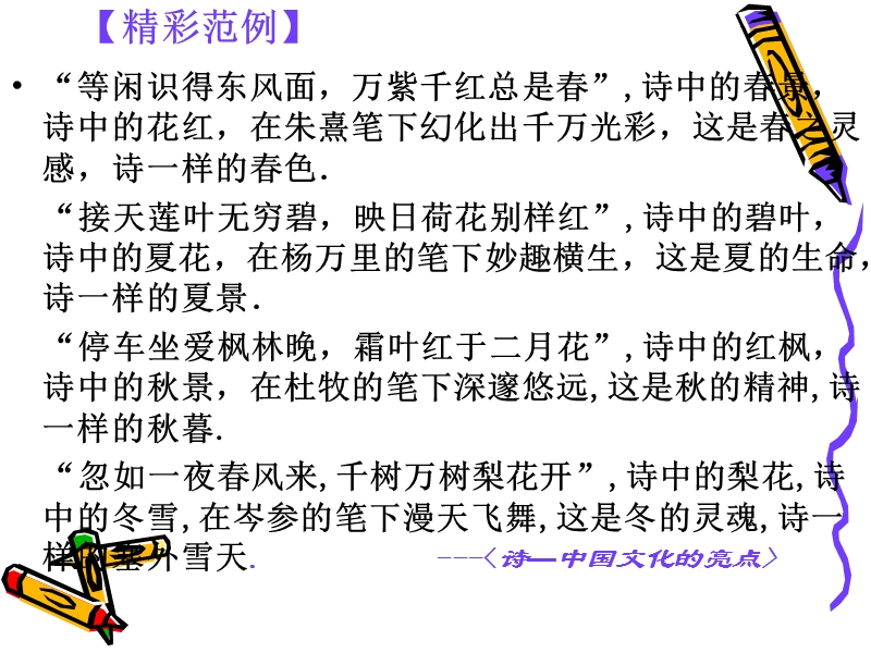 如何打造亮丽开篇.ppt_第3页