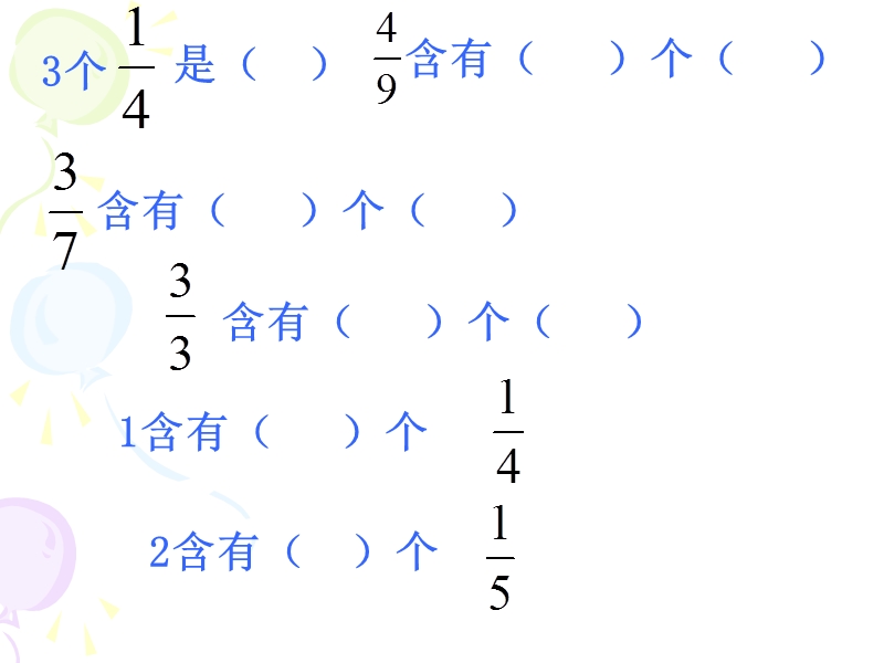 求一个数是另一个数的几分之几.ppt_第3页