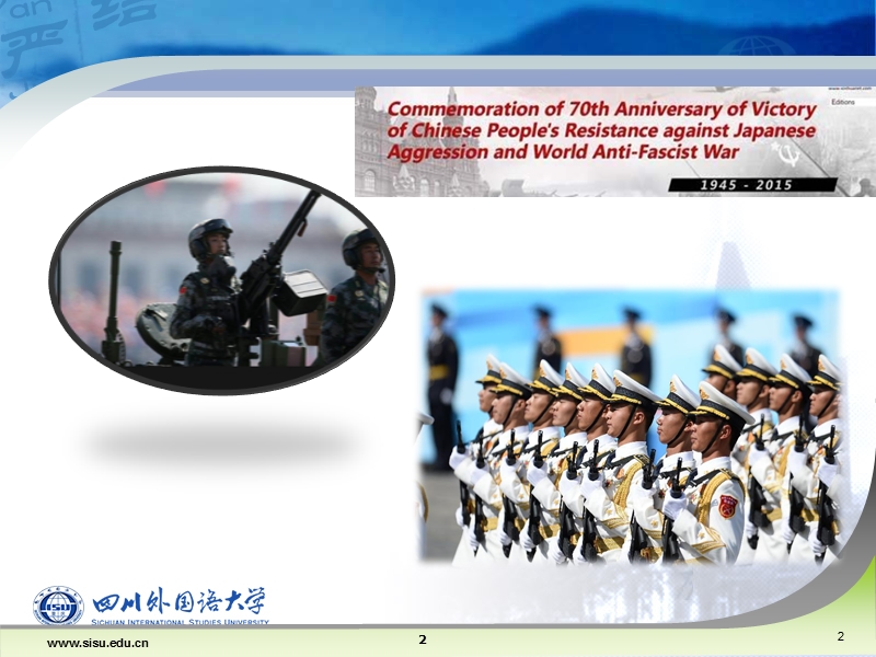 中国2015阅兵外媒评论.ppt_第2页