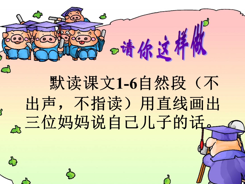 三个儿子的课件.ppt_第3页