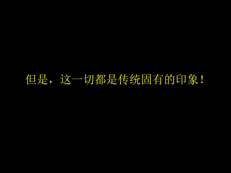 重庆海昌加勒比广告策划全案.ppt_第3页