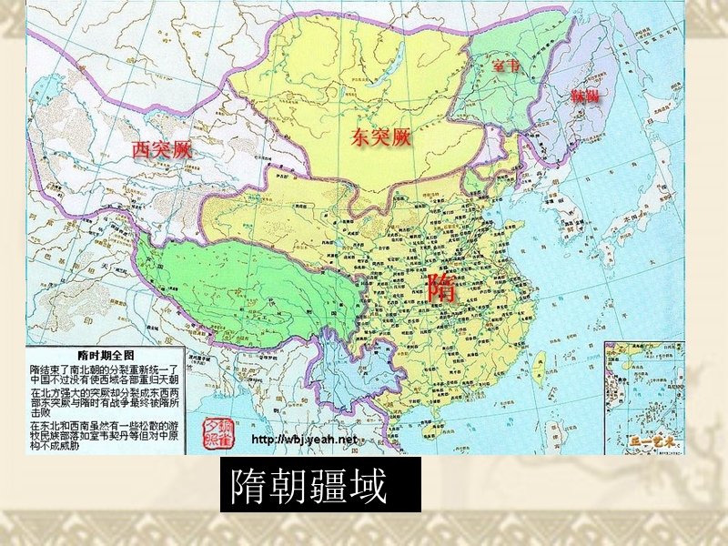 和同为一家.ppt_第2页