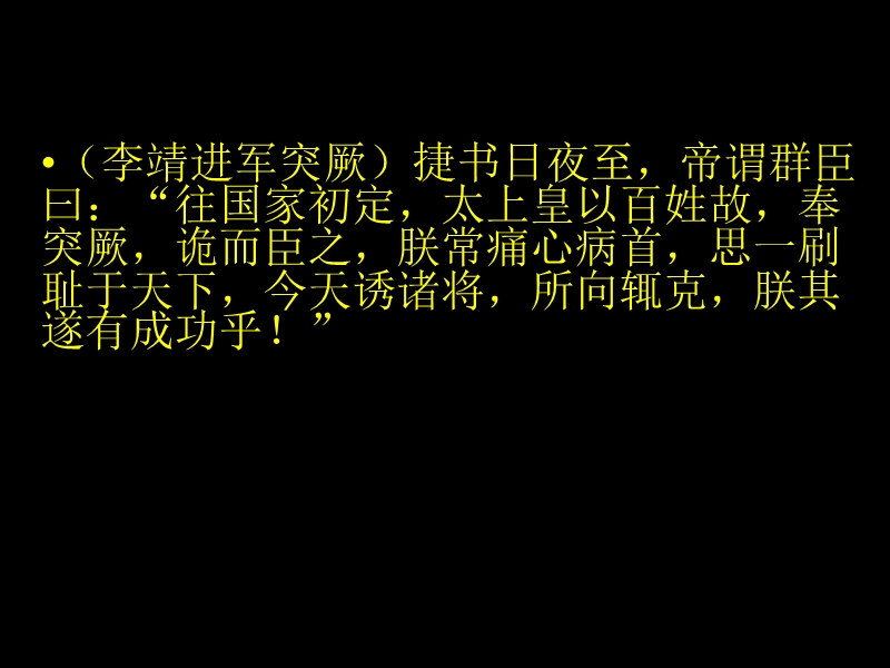 和同为一家.ppt_第3页