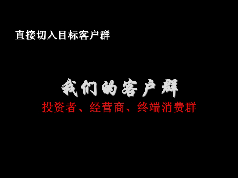 凯旋广场整合传播营销方案.ppt_第3页