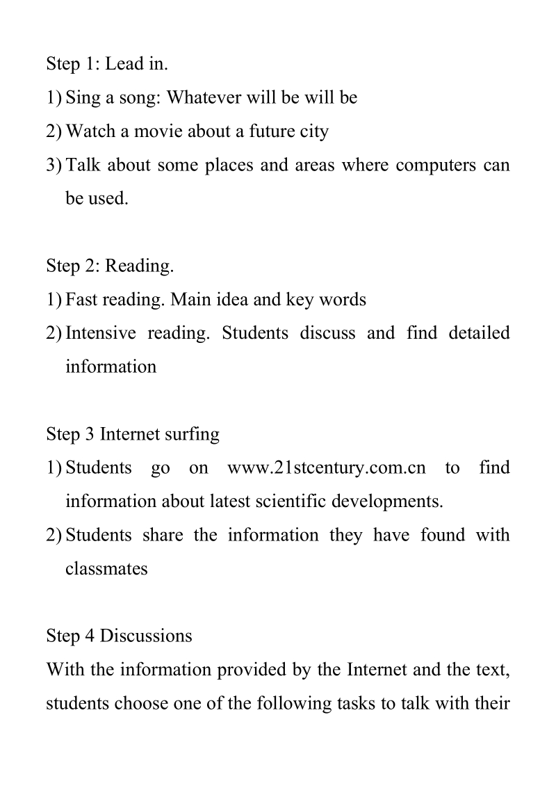 公开课总结.doc_第2页