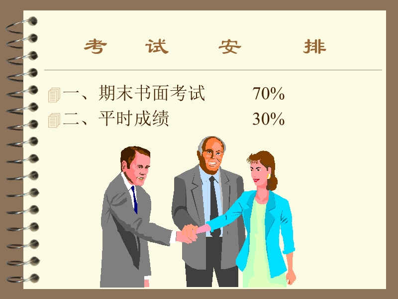 酒店客房管理.ppt_第3页