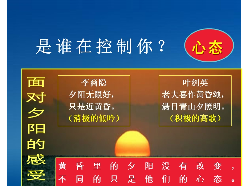 走向成功.ppt_第3页