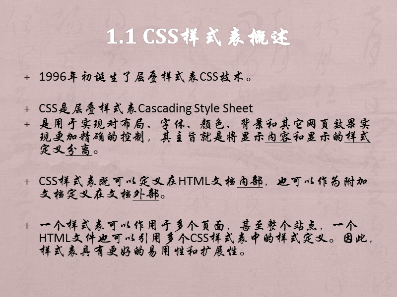 css详解-java-web入门.ppt_第2页