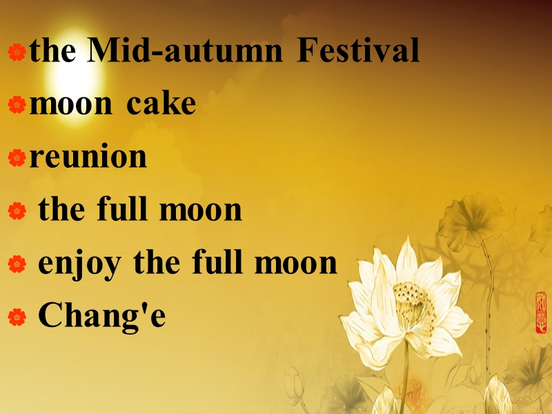 中秋节mid-autumn-festival.ppt_第3页