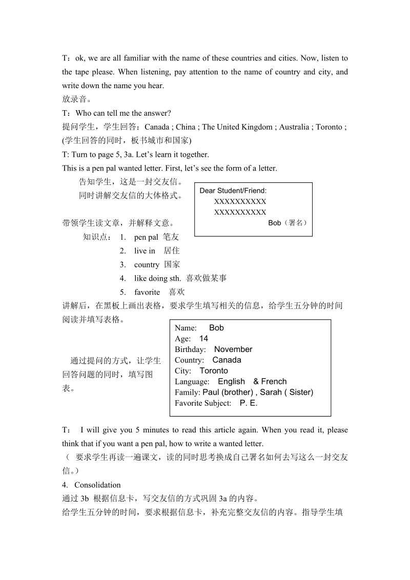 初中英语第一单元教案ppt模版课件.doc_第2页