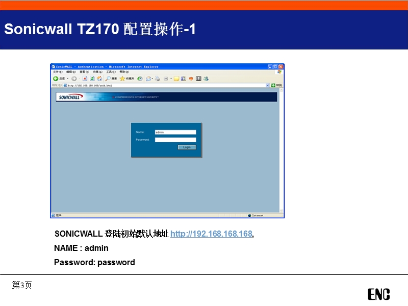 tz170配置手册.ppt_第3页