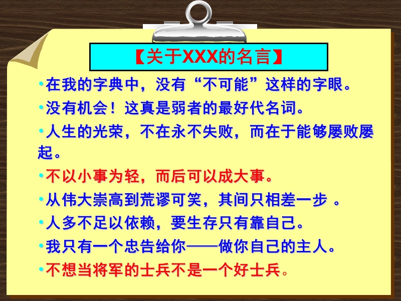 一代雄狮拿破仑.ppt_第1页