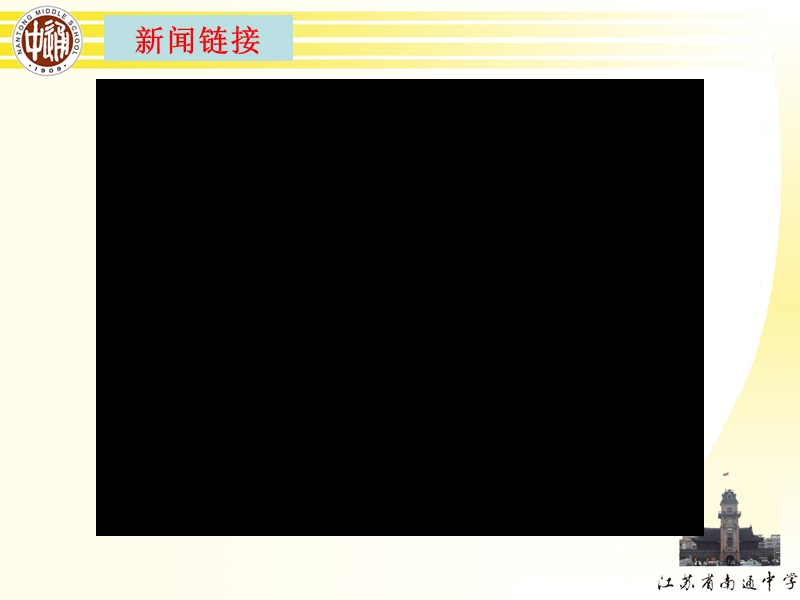 2014年全国高中化学优质课大赛-课题：甲烷(江苏省南通中学-陈风雷).ppt_第2页