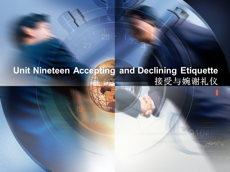 unit-19-accepting-and-declining-etiquette接受与婉谢礼仪.ppt_第1页