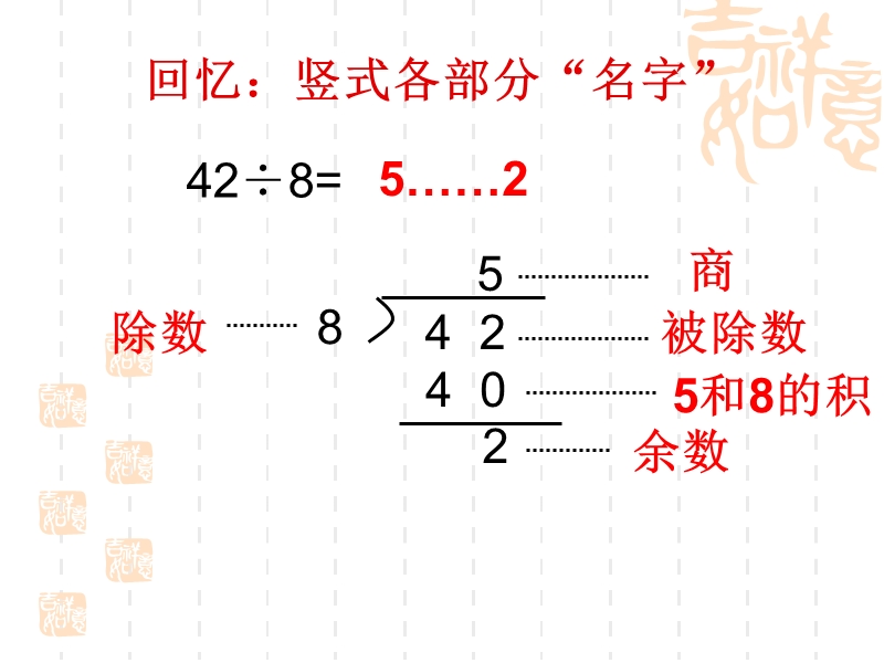 《知识回顾整理》.ppt_第3页