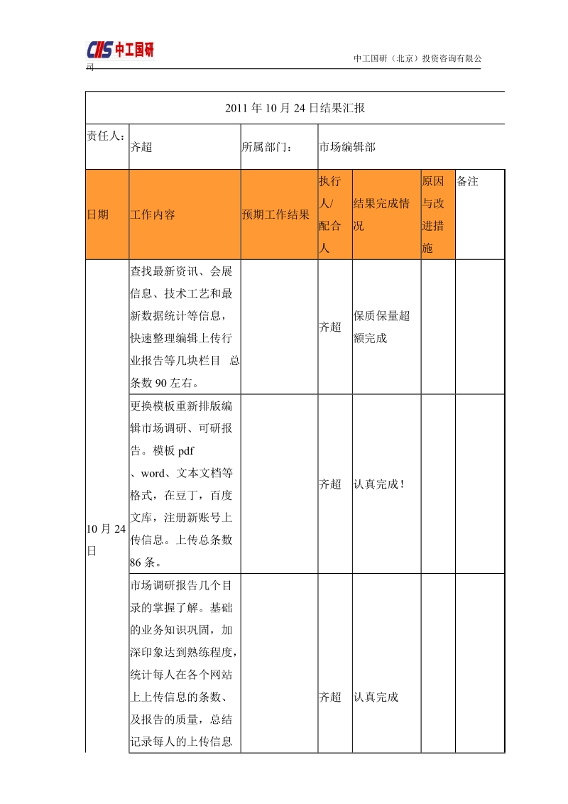 中国方便菜产品项目可行性研究报告(原创文章).doc_第1页