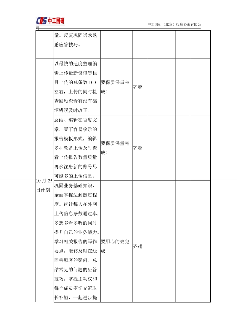 中国方便菜产品项目可行性研究报告(原创文章).doc_第2页