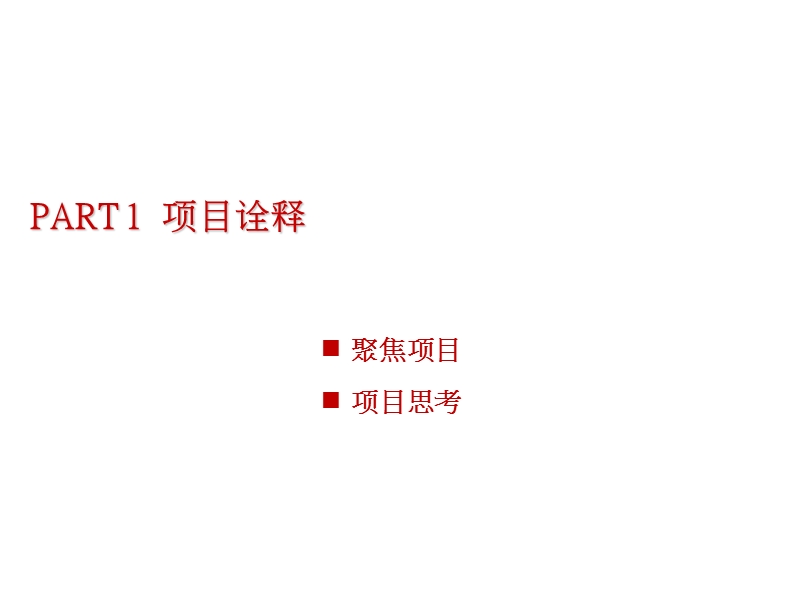 2012年开封八大街项目规划设计建议.ppt_第3页