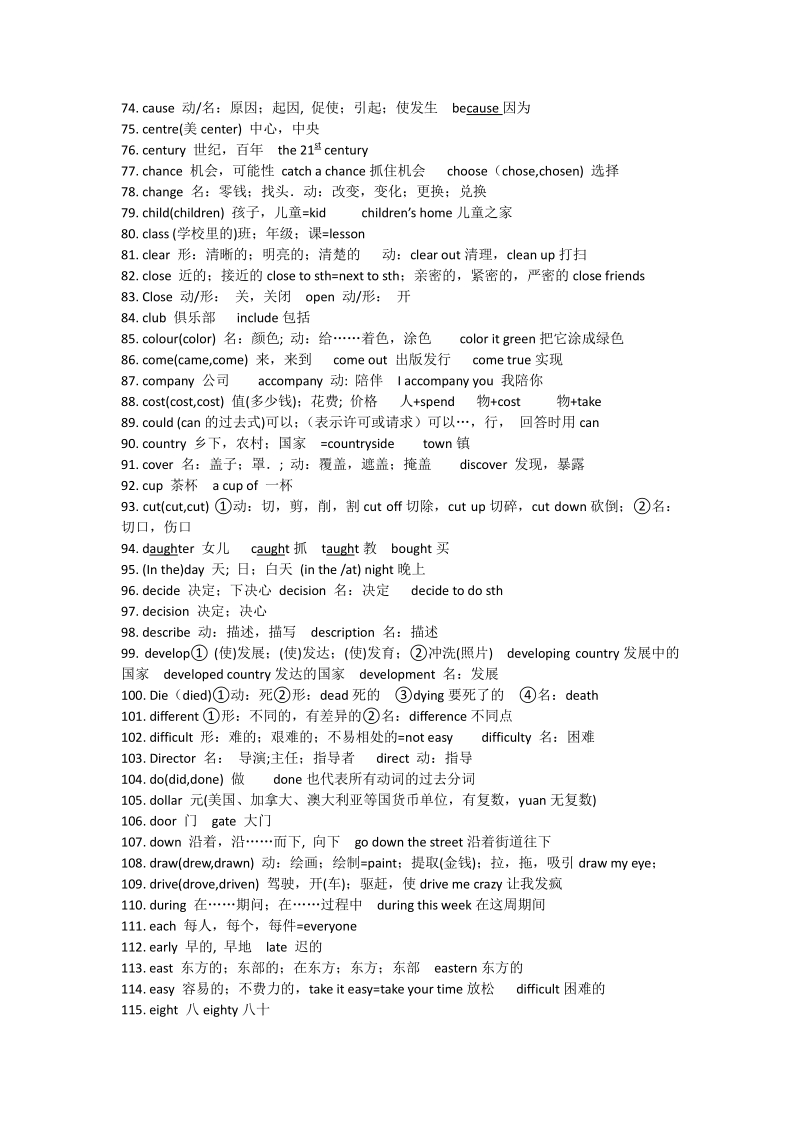 初中高频530词_1_.pdf_第3页