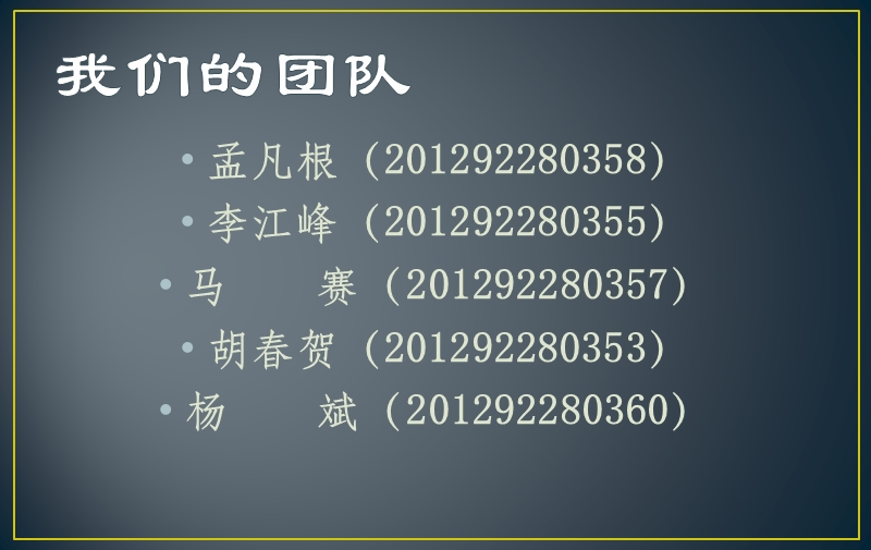 tcl并购汤姆逊案例.ppt_第1页