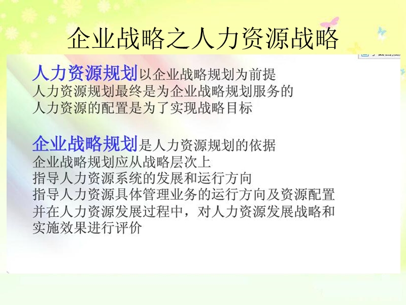 葡萄酒企业战略分析.ppt_第3页