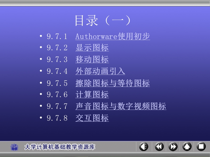 authorwear简介与操作.ppt_第2页