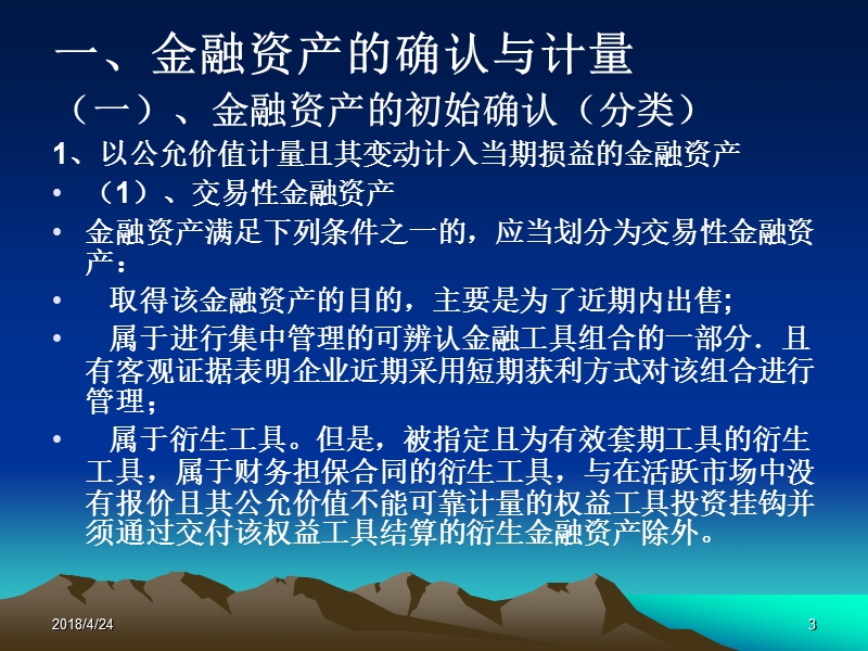 电算化业务题讲解.ppt_第3页