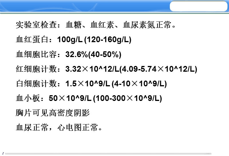 职业病的诊断与治疗(案例讨论).ppt_第3页