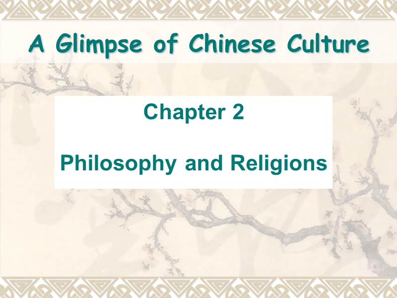 chapter-1-中国哲学及宗教.ppt_第1页