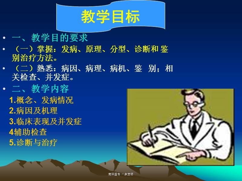 再生障碍性贫血.ppt_第3页