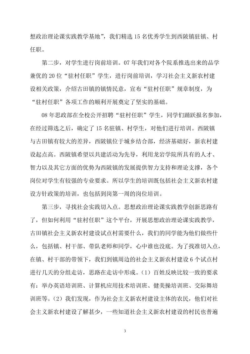 教学成果总结.doc_第3页