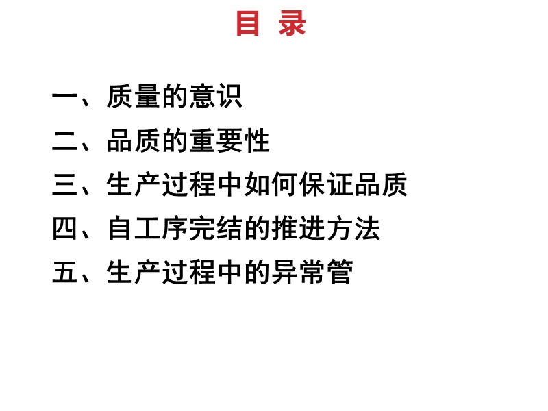 3.自工序完结.ppt_第2页