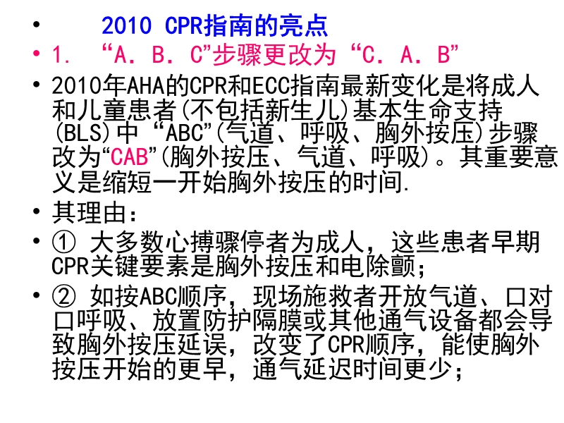 冠心病分类与治疗.ppt_第3页