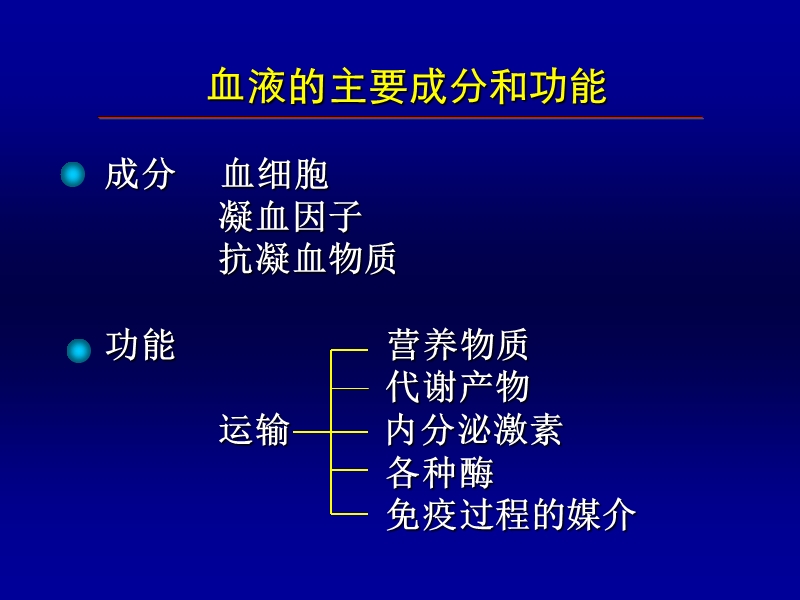 血液病的神经系统表现.ppt_第2页