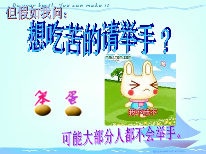 主题班会：书山有路勤为径.ppt_第3页