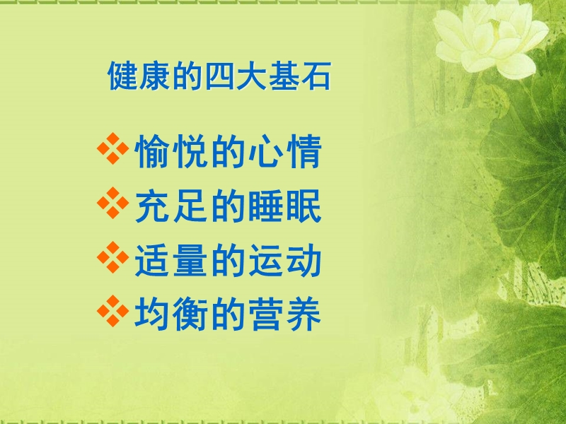 老年常见疾病与营养.ppt_第2页