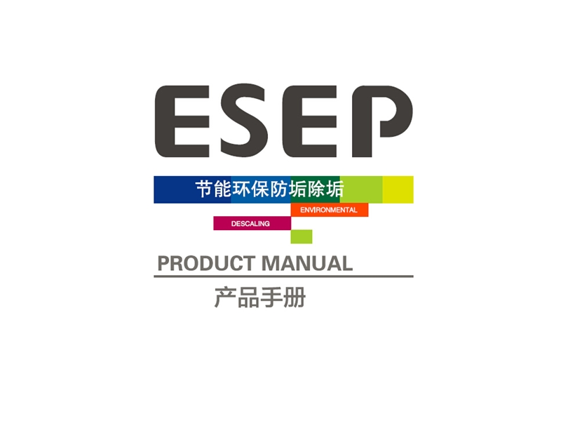 esep铜基触媒防垢器.ppt_第1页