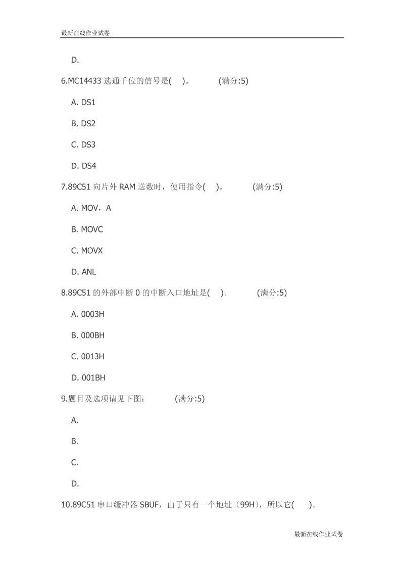 电子科技大学15春《单片机原理及应用》在线作业1试卷_最新.doc_第2页