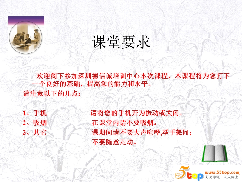 twi-ji工作教导培训.ppt_第2页