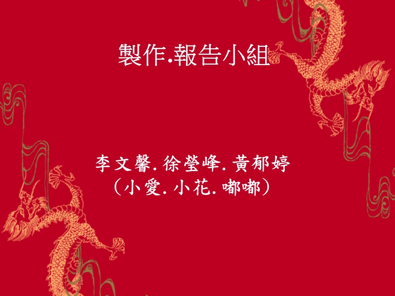 世说新语袒腹东床(雅量).ppt_第2页