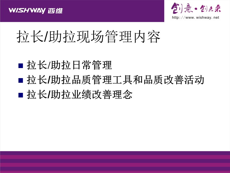 基层管理教育训练.ppt_第2页