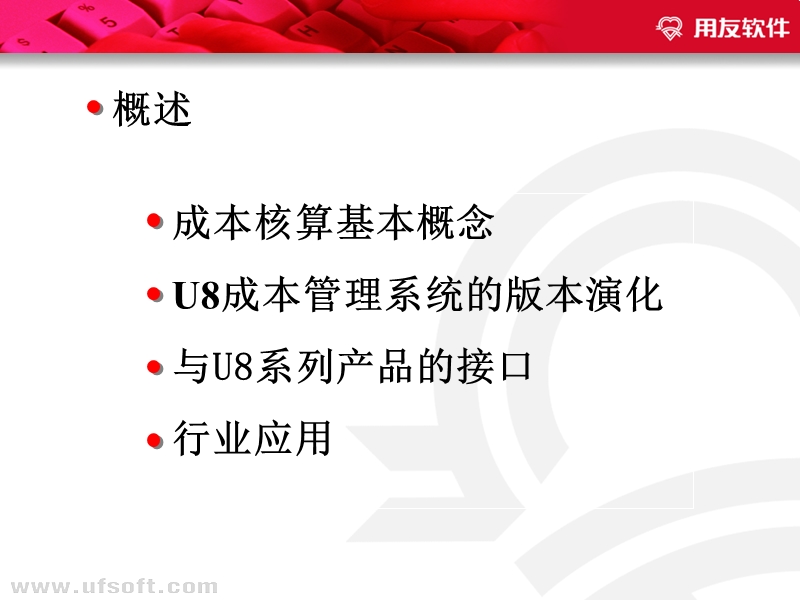 成本管理有关课件.ppt_第2页